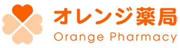 オレンジ薬局